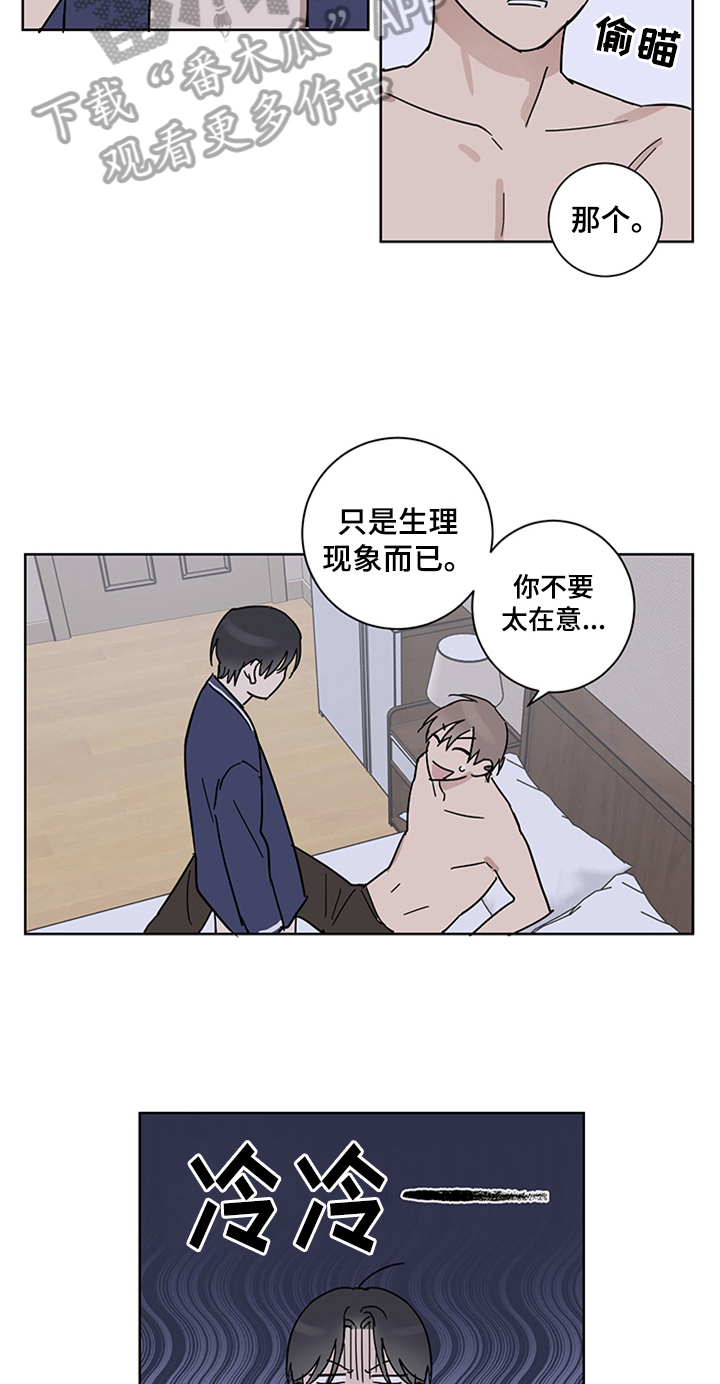 第14章：报复回来12
