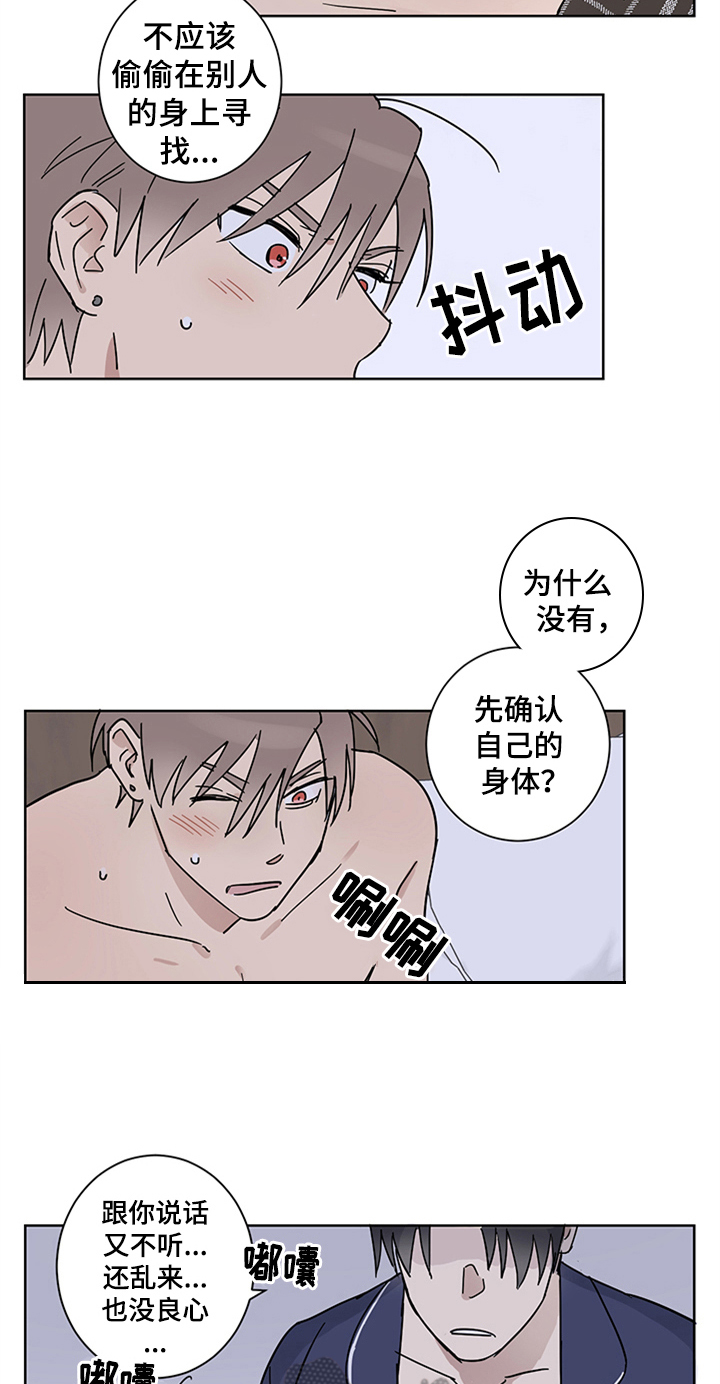 第14章：报复回来9