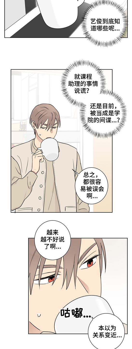 第38章：说不出口6