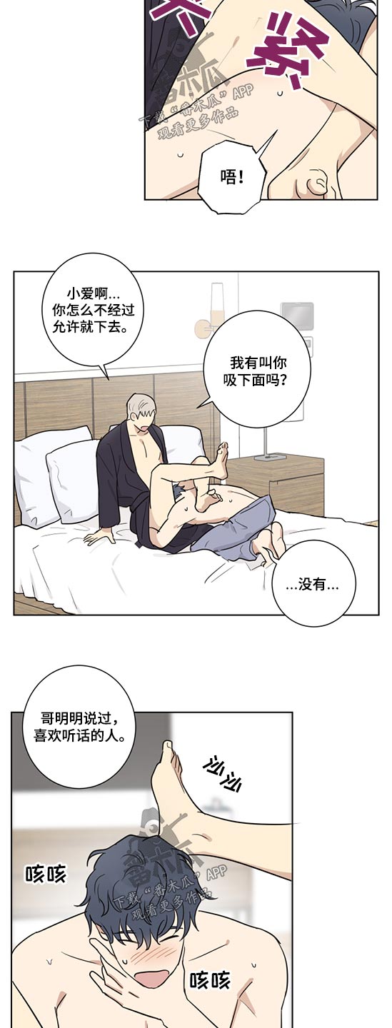 第34章：职位变动3