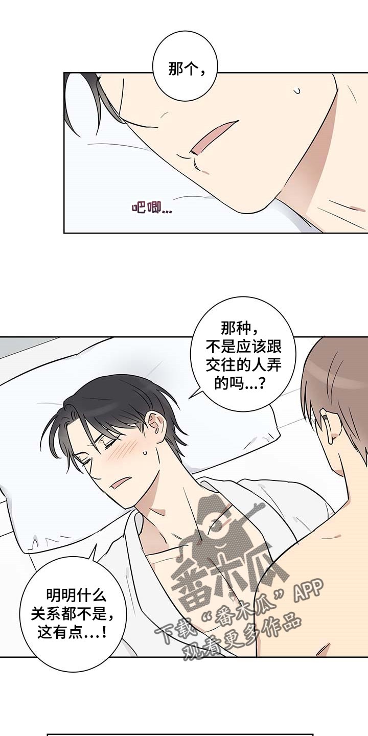 第30章：相信我0