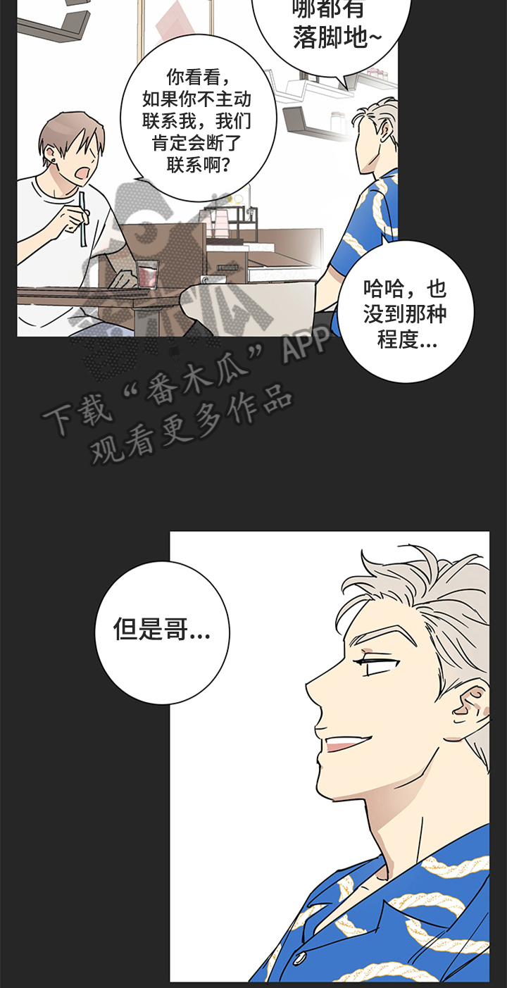 第9章：不想欺骗10