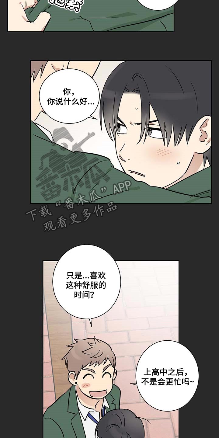 第24章：应该不会离开我3