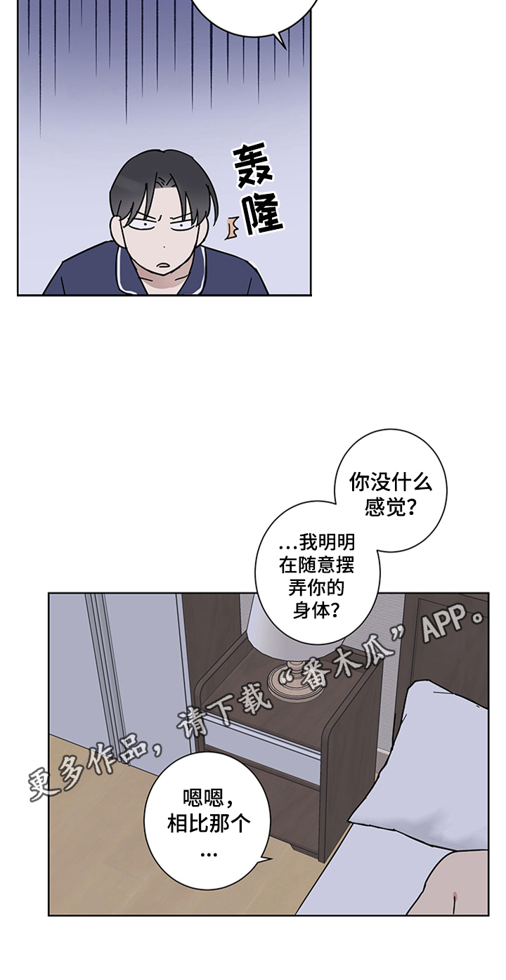 第14章：报复回来22
