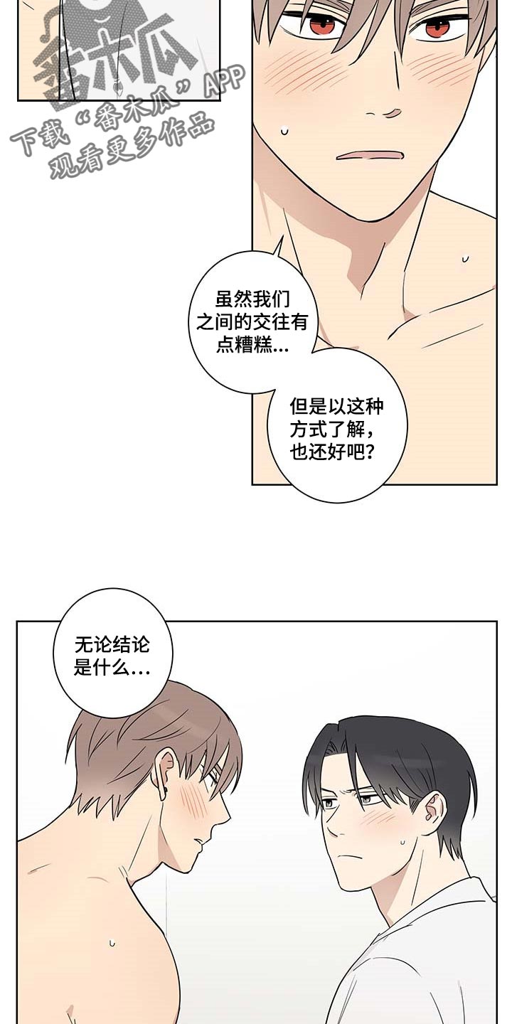 第30章：相信我5