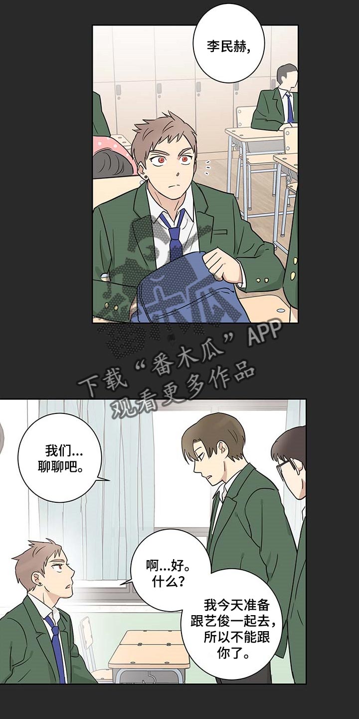 第22章：交朋友15