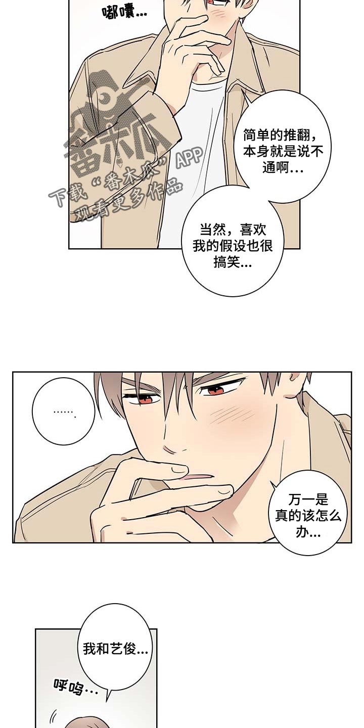 第26章：缓解尴尬气氛2