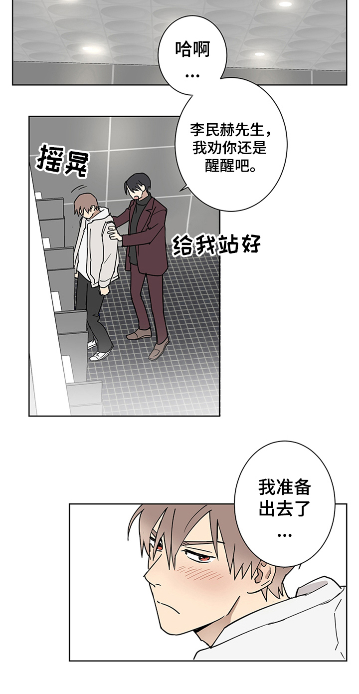 第4章：醉了9