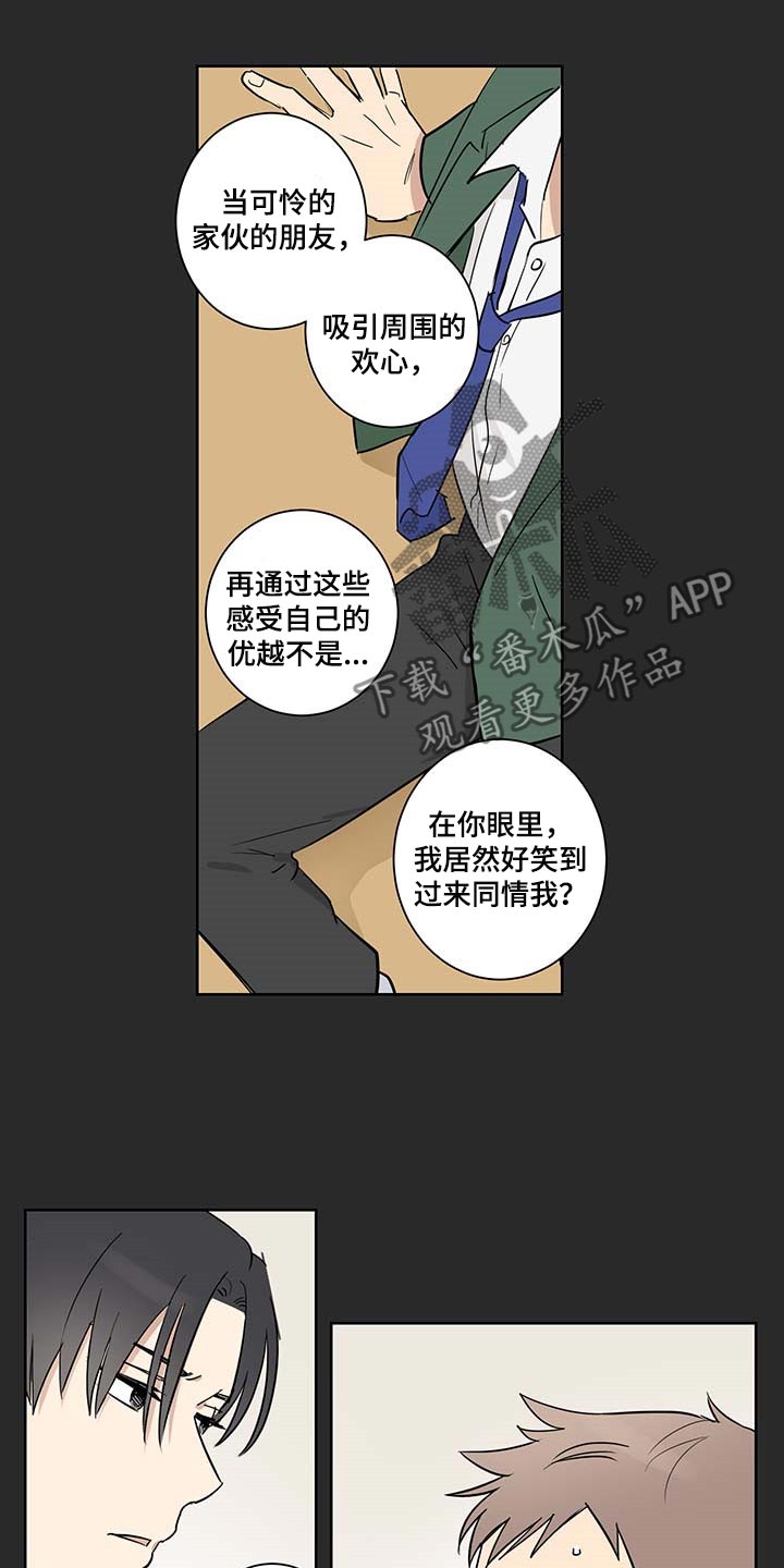 第25章：被遗弃是必然的10
