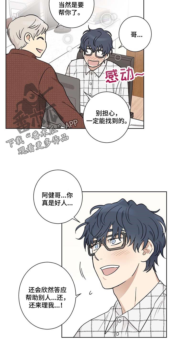 第20章：态度问题2