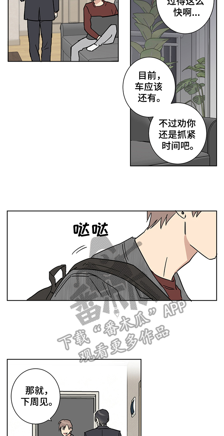 第12章：留宿7