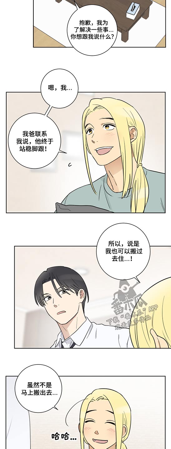 第43章：心不在焉5