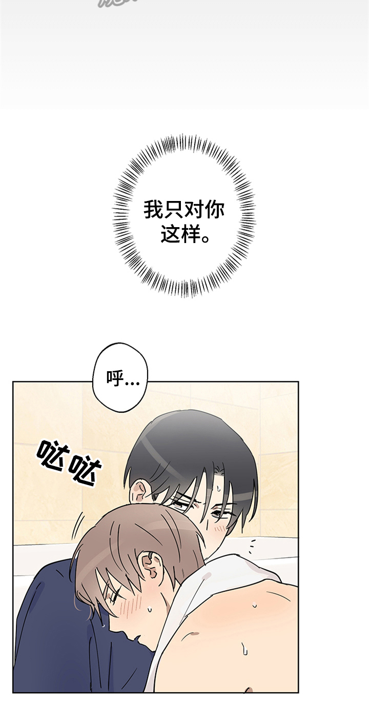 第6章：迷糊15