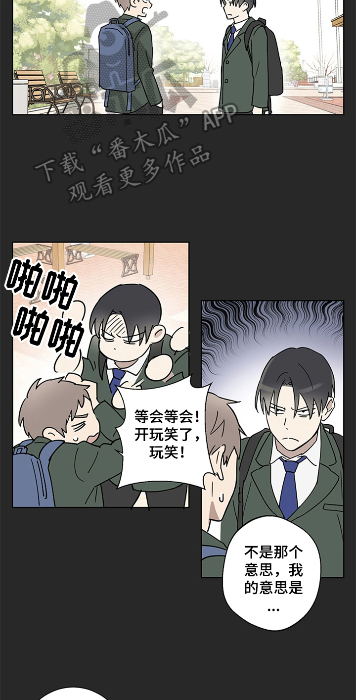 第6章：迷糊11
