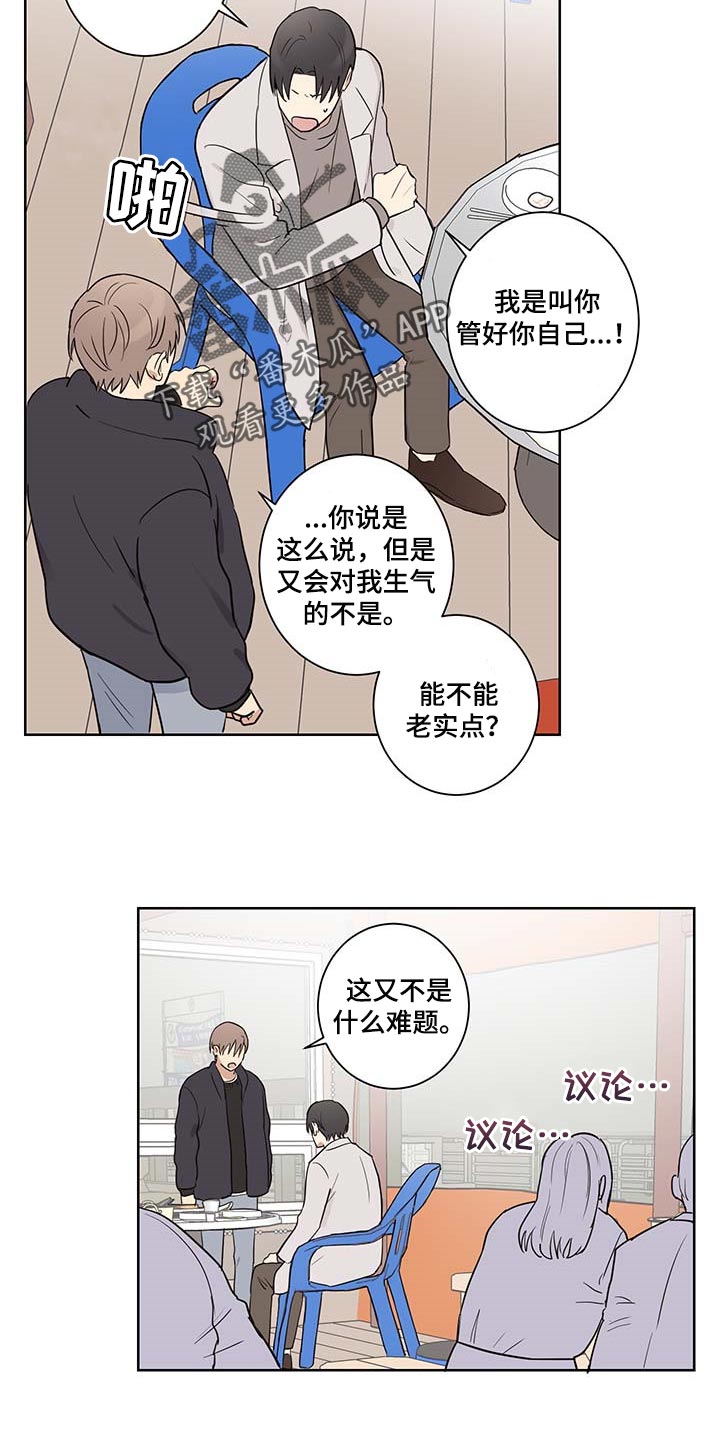 第28章：你生气了2