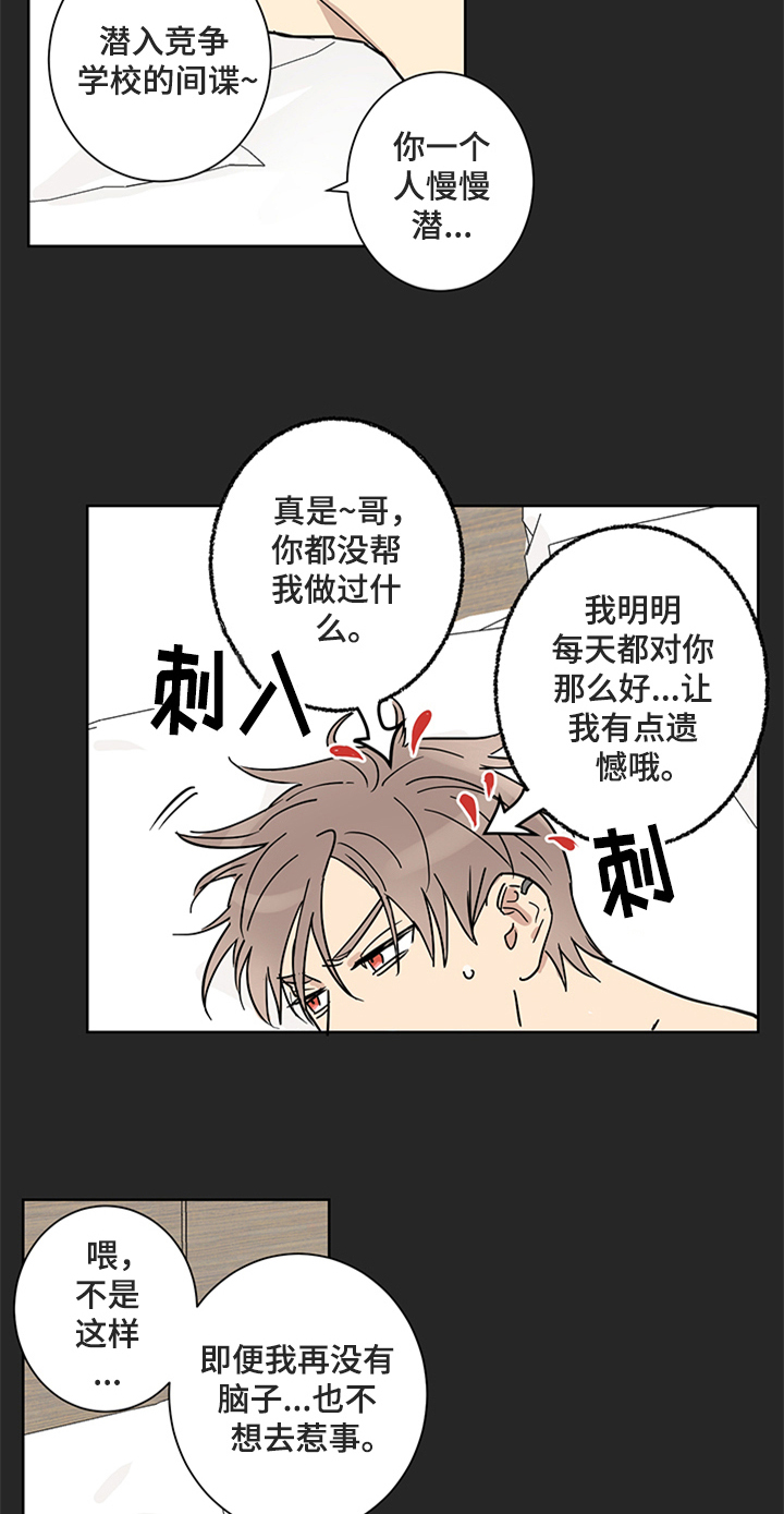 第10章：答应邀请4