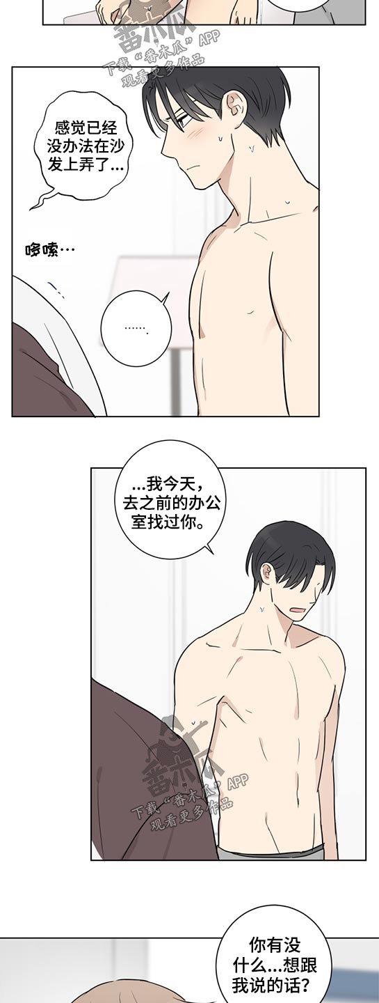 第37章：怀疑2