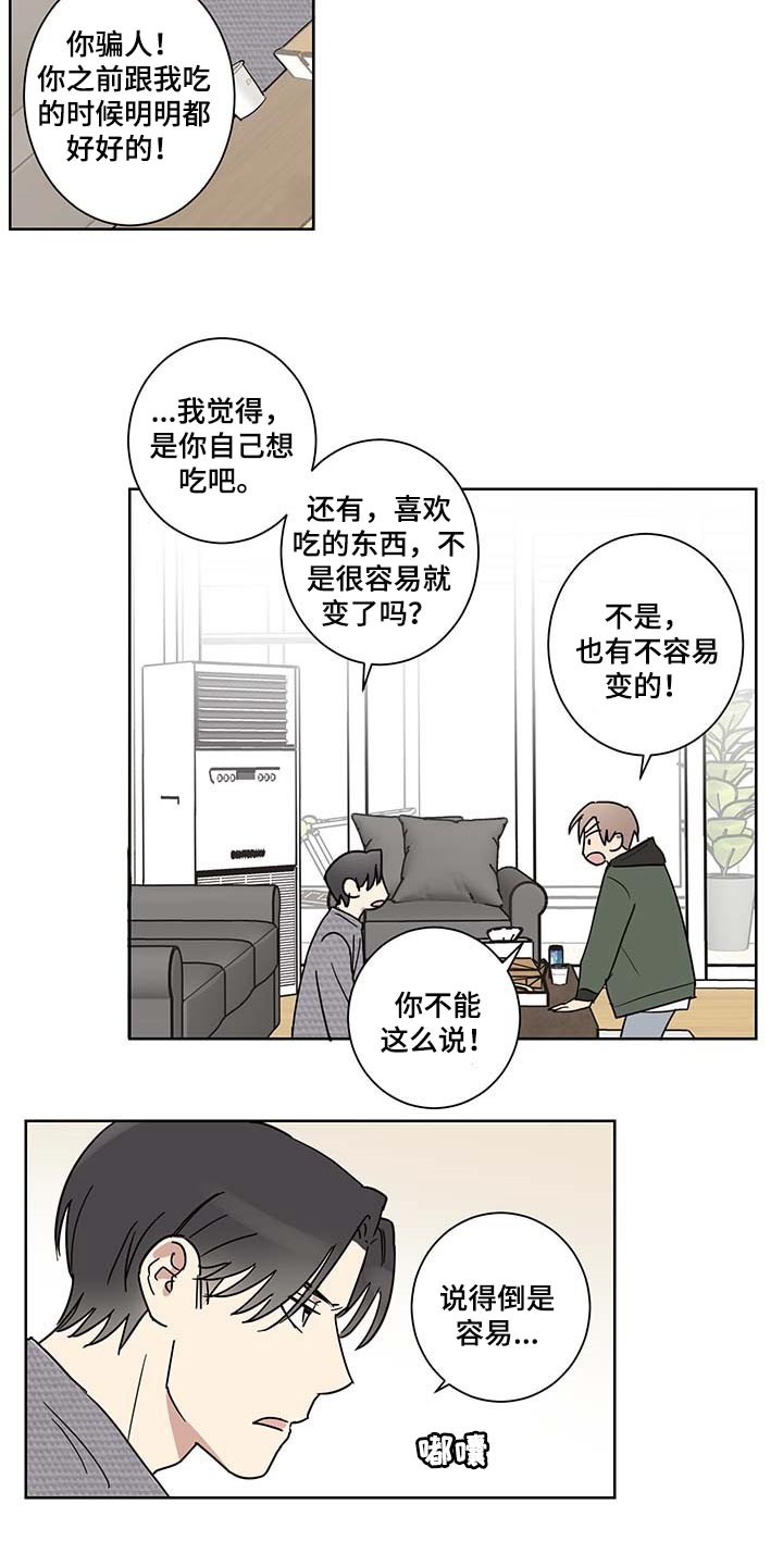 第18章：尊重个人空间4