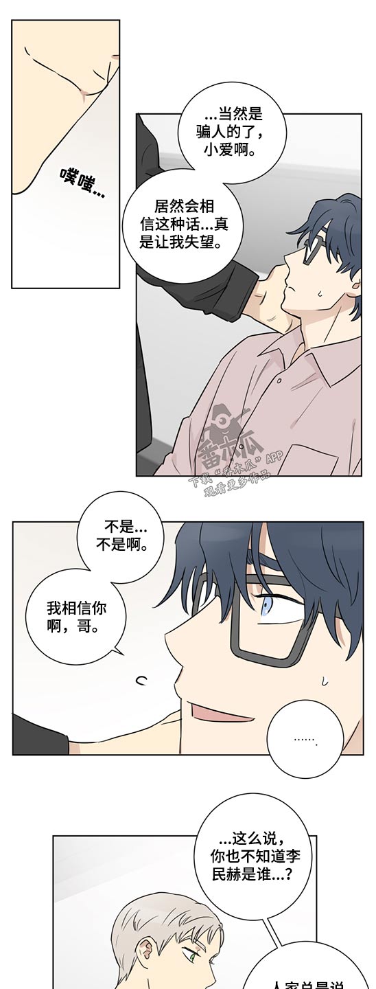 第41章：事实如此11