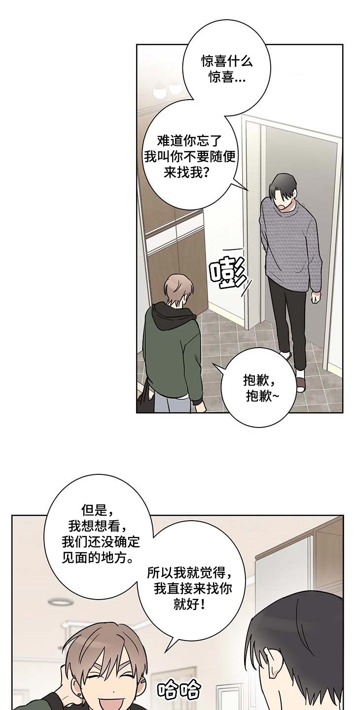 第18章：尊重个人空间0