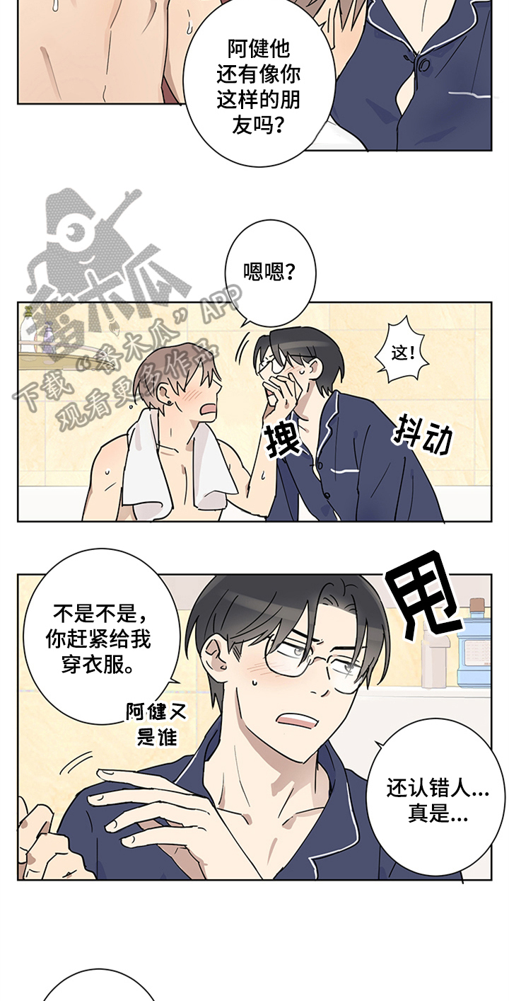 第6章：迷糊5