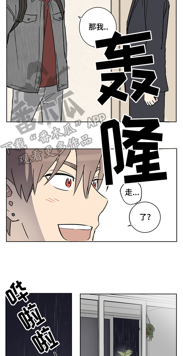 第12章：留宿9