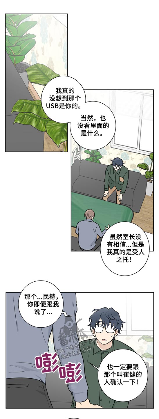 第40章：被裁6