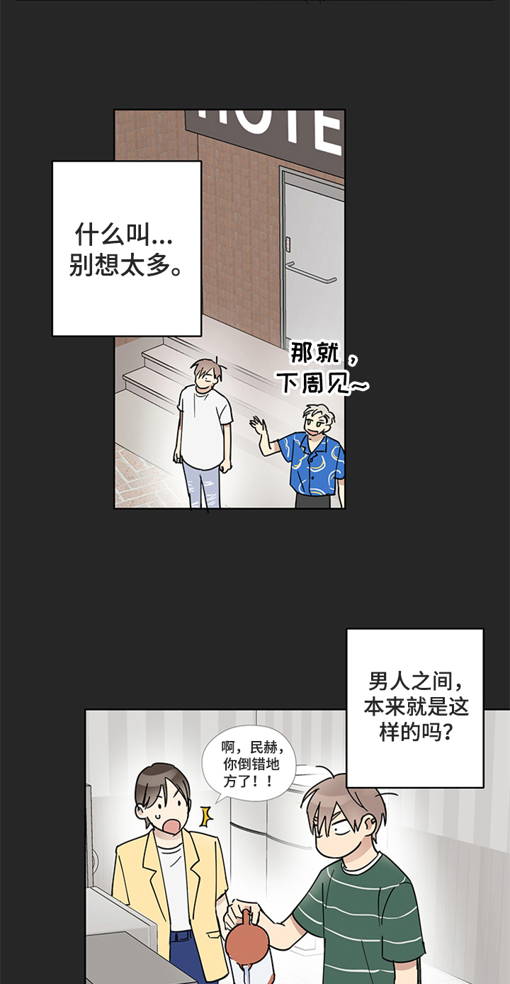 第10章：答应邀请7