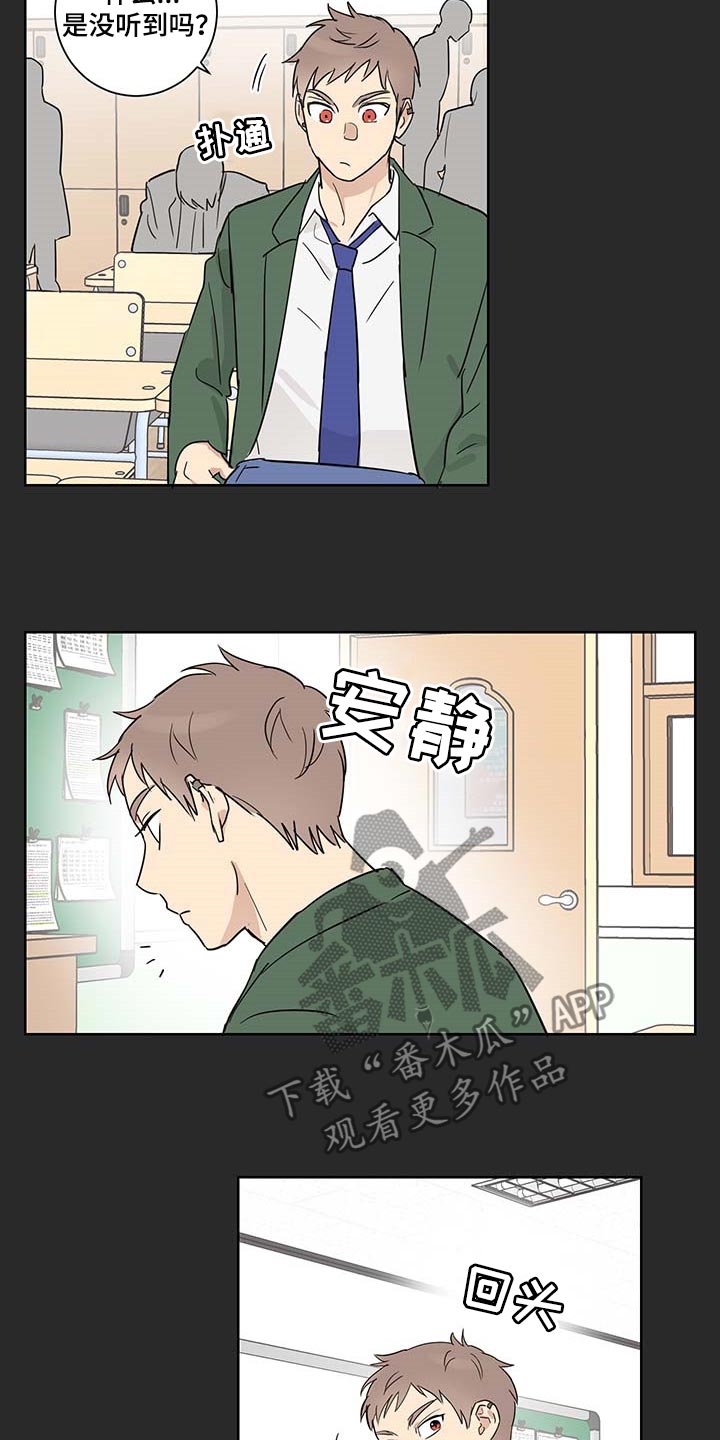 第23章：可以相信他吗？13