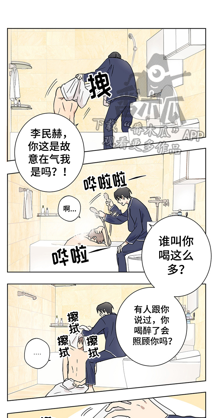 第6章：迷糊0