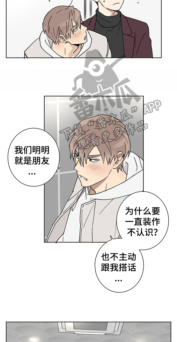 第4章：醉了8