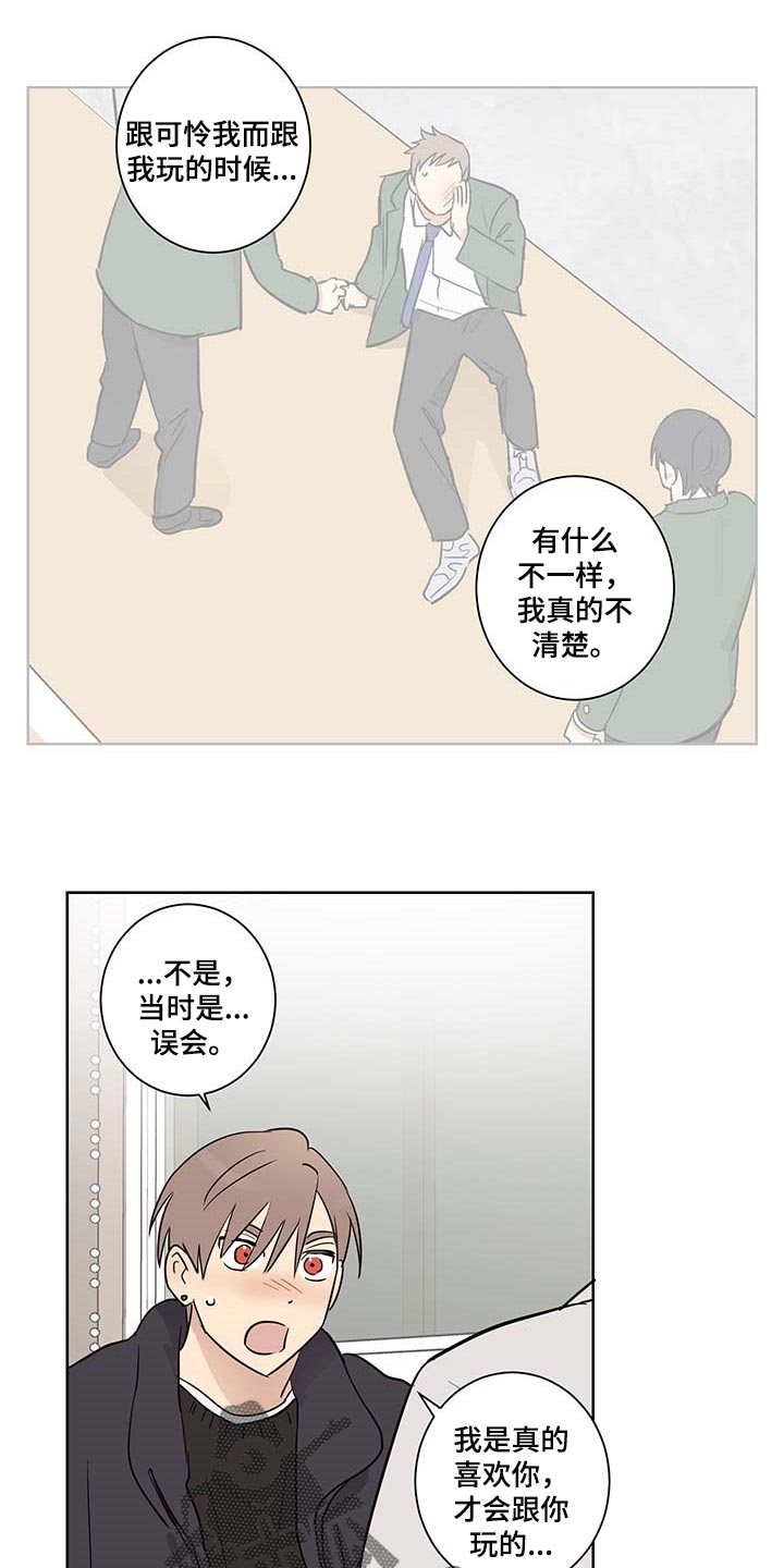 第27章：误会7