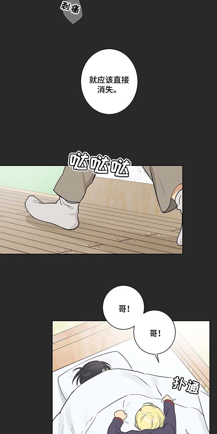 第25章：被遗弃是必然的12