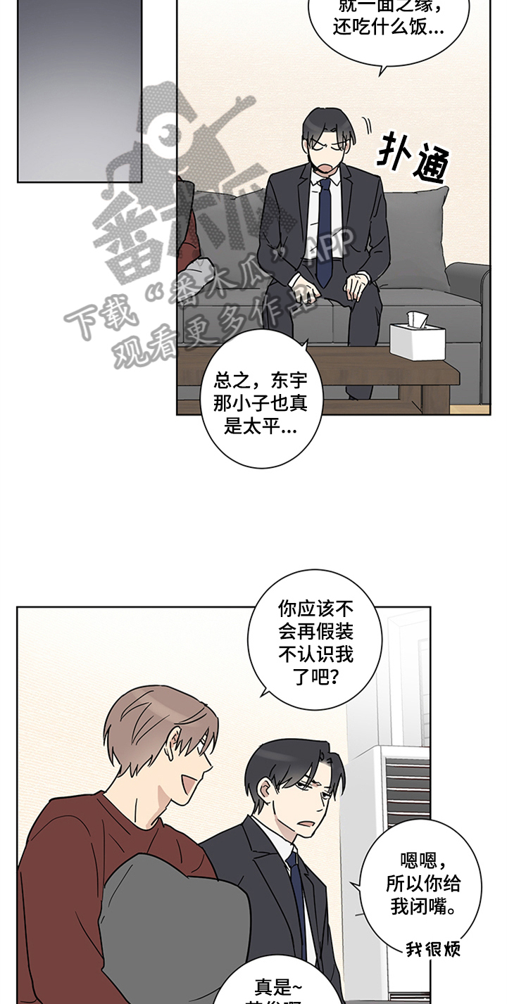 第11章：发难14