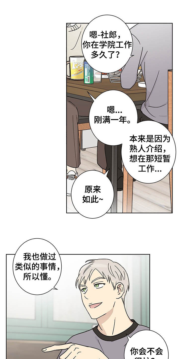 第17章：惊喜9