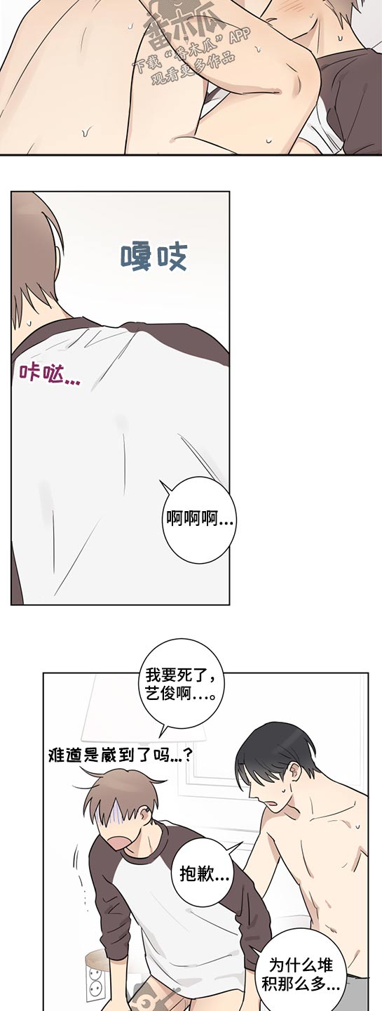 第37章：怀疑1