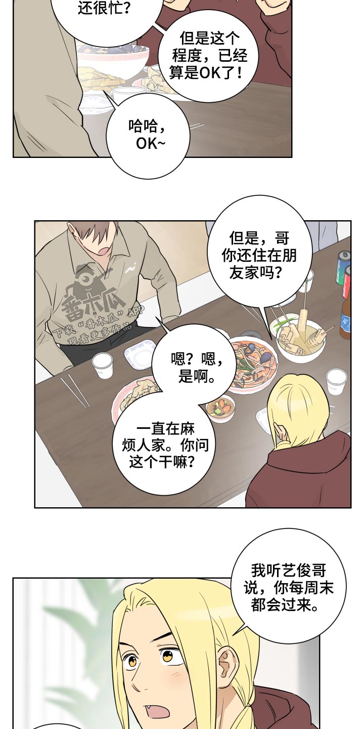 第51章：住一起9