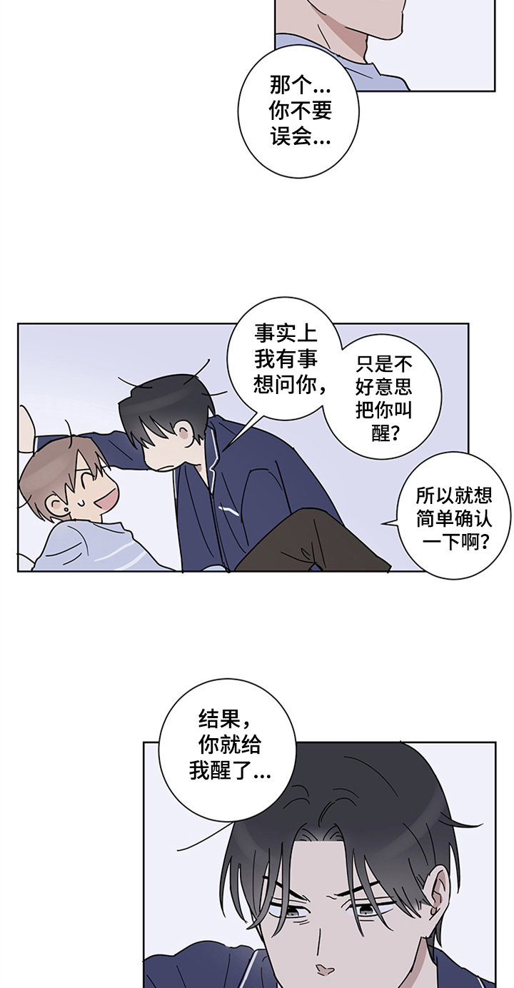 第14章：报复回来3