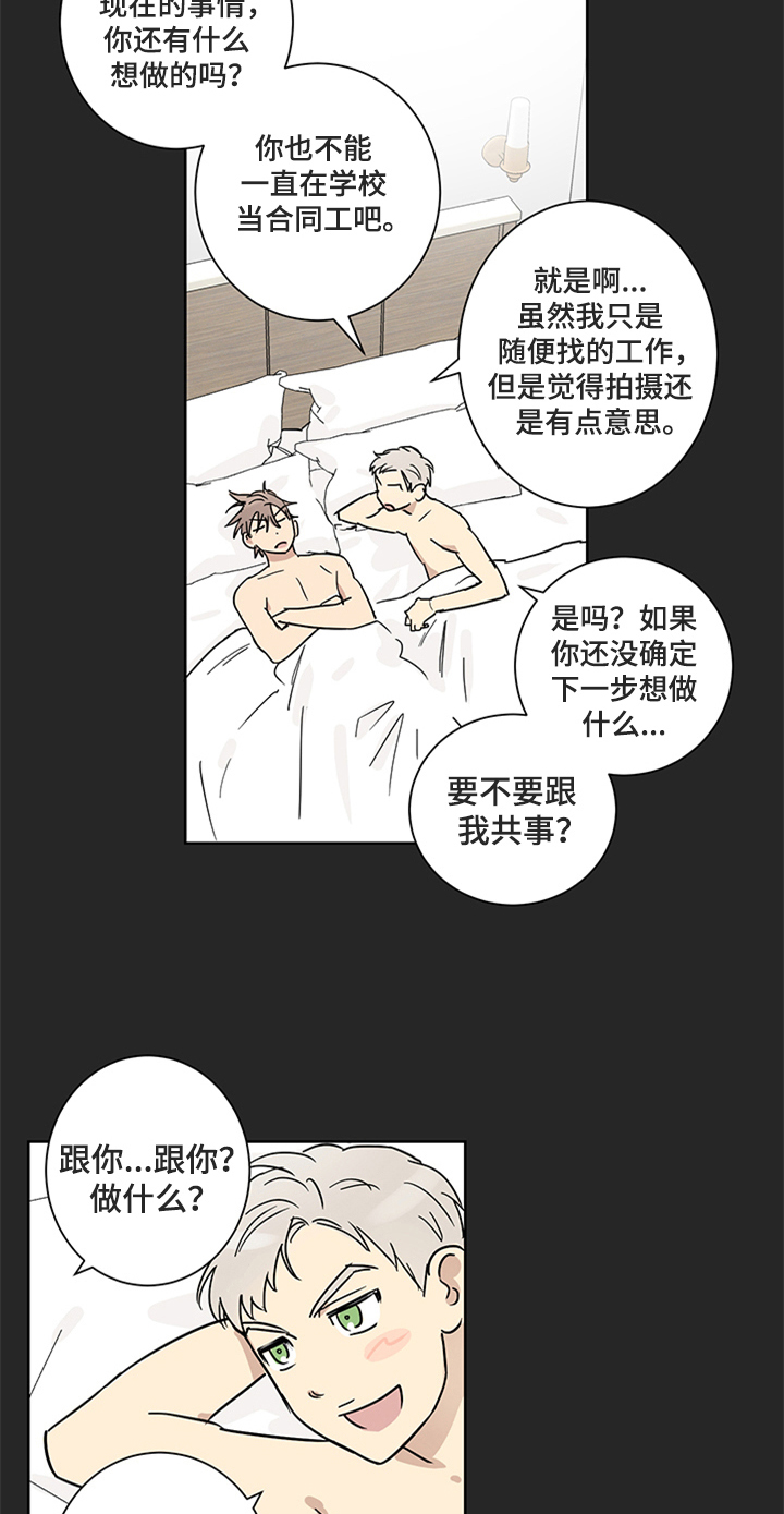 第10章：答应邀请3