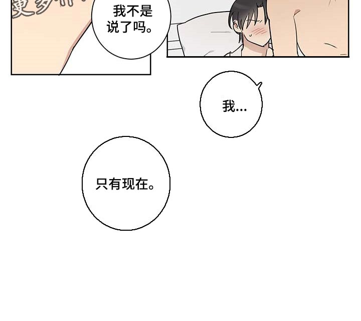 第29章：只有现在12