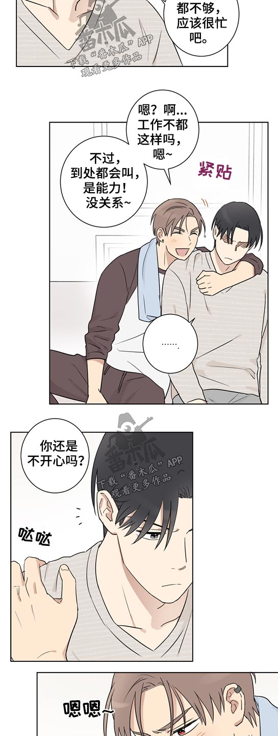第36章：拜托15