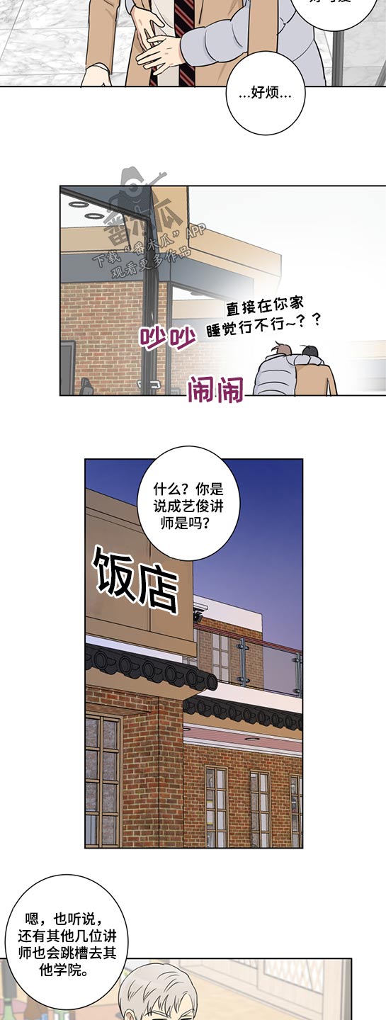 第33章：辞职一说7