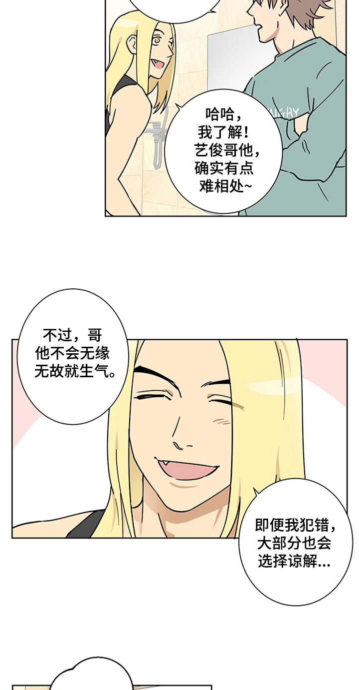 第7章：舍友17