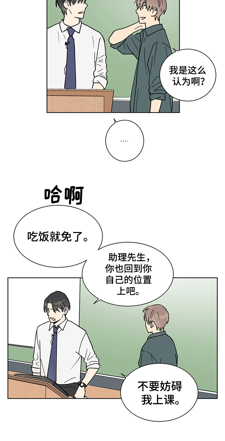 第3章：纠缠3
