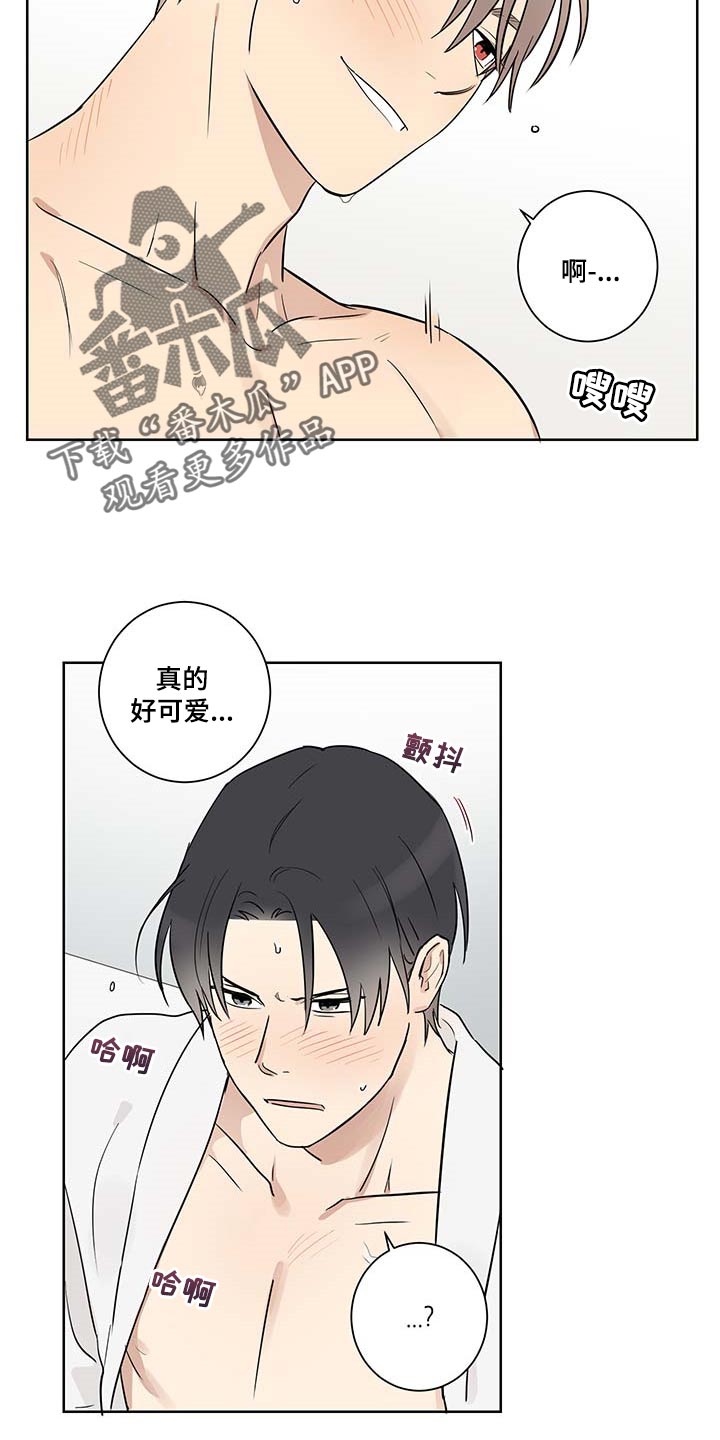 第31章：温柔点5