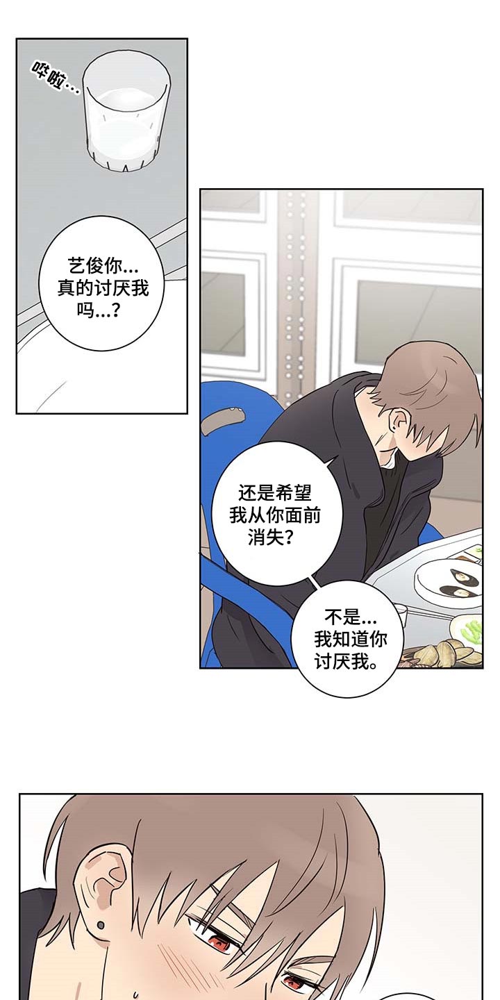 第27章：误会4