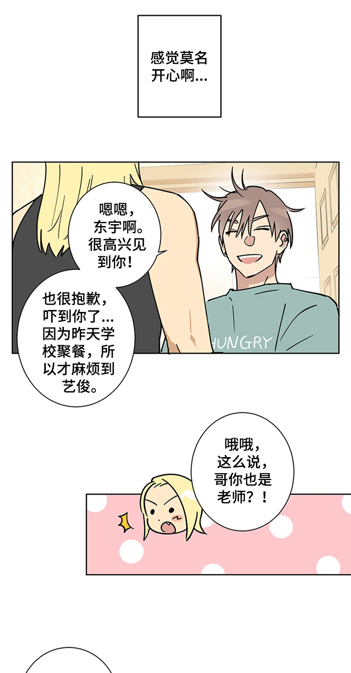第7章：舍友13