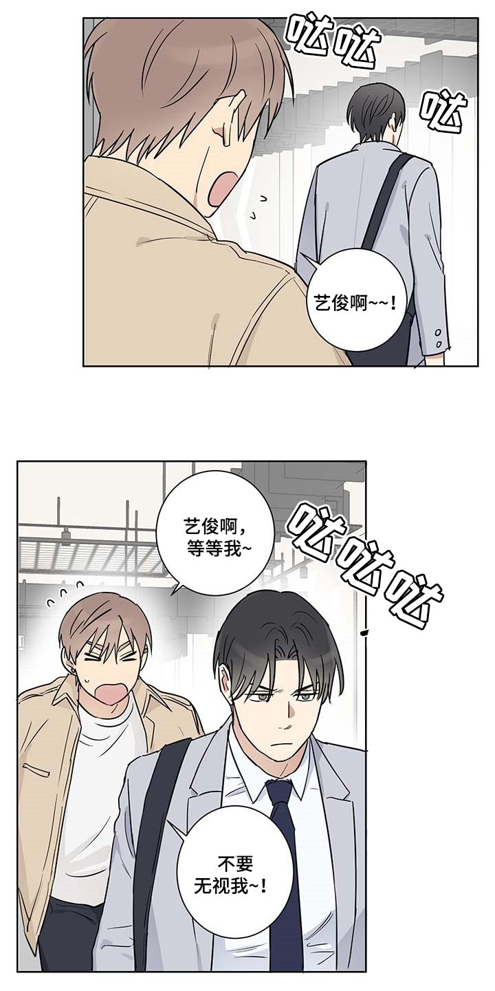 第20章：态度问题10