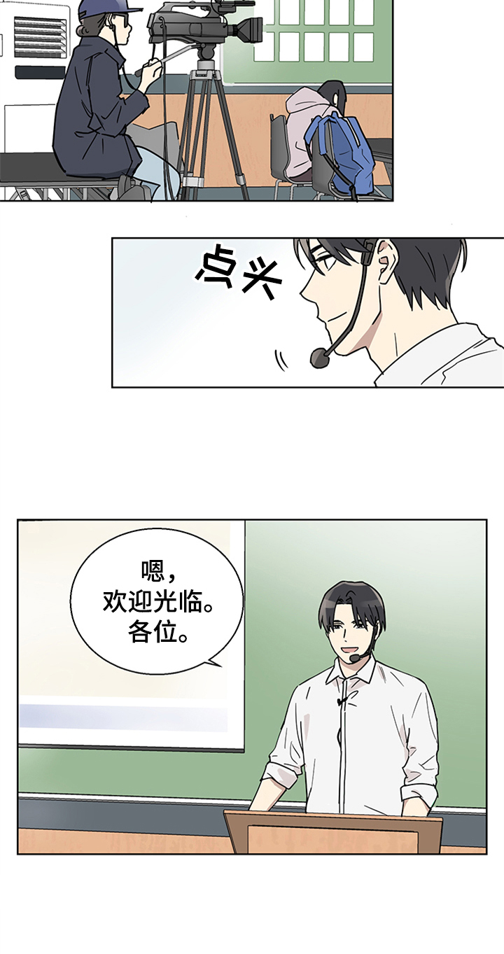 第1章：新助理2