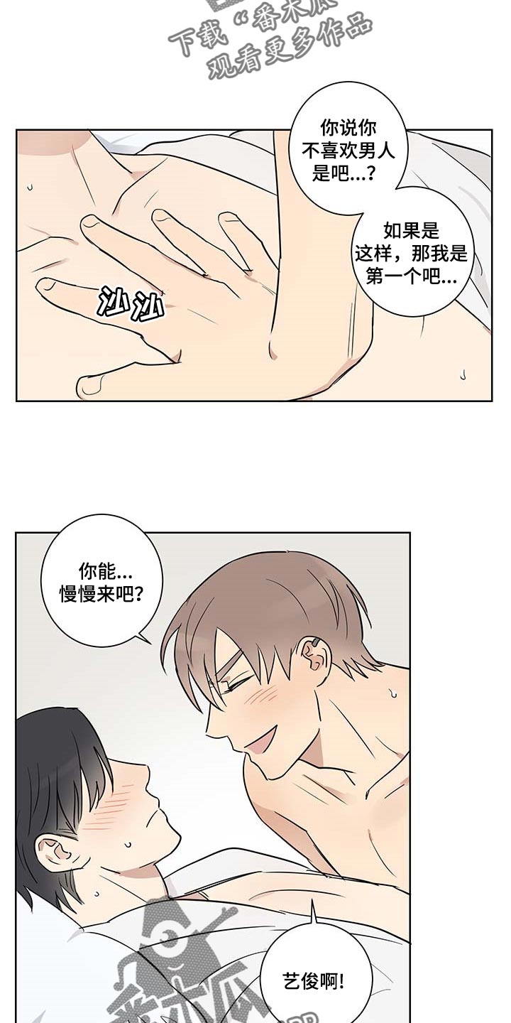 第31章：温柔点2
